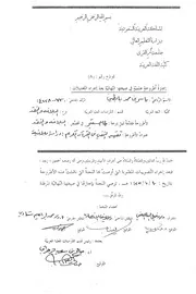 كتاب ماجستير تقييد النفي في القرآن الكريم دراسة بلاغية
