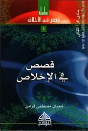قصص في الكرم