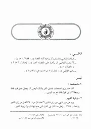 21.0 حرف القاف من كتاب موسوعة فقه الفاروق عمر إبن الخطاب