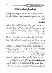 21.0 علو الهمة في التبشير والتفاؤل كتاب صلاح الأمة سيد حسين العفاني