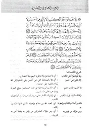 21.0 تفسير الجزء الحادي والعشرون أبي بكر الجزائري كتاب أيسر التفاسير
