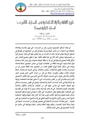 210m من مجلات جامعة غرداية كتاب تاريخ الثقافة والحياة الاجتماعية