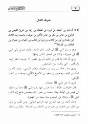 كتاب الكمال بأسماء الرجال 10.0 الصحابة، حرف الدال