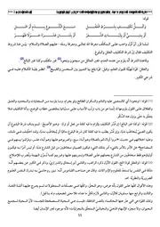 الحصة 21