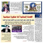 العدد 22 السنة الاولي عام 1445ه