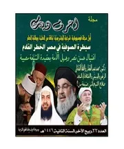 مجلة اعرف دينك العدد 22 السنة الثانية ربيع الآخر 1446ه