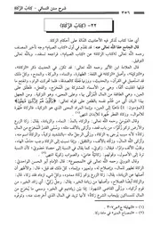 22.0 شرح كتاب الزكاة من الكتاب شرح سنن النسائي المسمى ذخيرة العقبى في شرح المجتبى