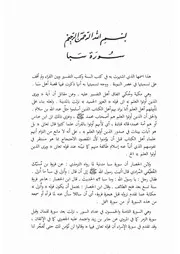 22.0 تفسير سورتي سبأ وفاطر كتاب التفسير التحرير و التنوير