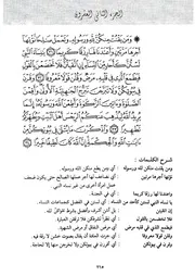 22.0 تفسير الجزء الثاني والعشرون أبي بكر الجزائري كتاب أيسر التفاسير
