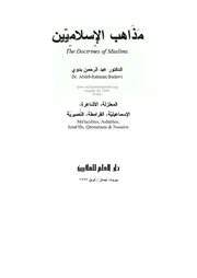 عبدالرحمن بدوي مذاهب الإسلاميين 2 كتاب 2050