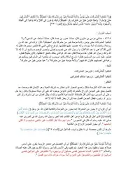 تفسير الآيه 221 من سورة البقرة