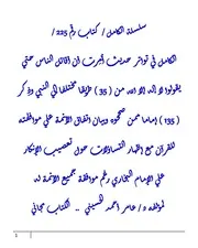 سلسلة الكامل من كتاب 225 إلي 230