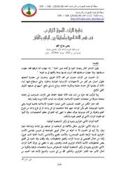 225m من مجلات جامعة غرداية كتاب تعليمية التراث الأدبي
