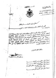 وزير السياحة