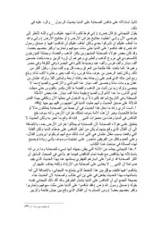 228 كتاب 167 اوجهه محبه الصحابه للرسول
