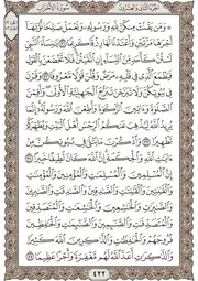 الجزء الثاني والعشرون المصحف مصحف القرآن مكتوب بجودة رهيبة خيالية رواية حفص طبعة المدينة
