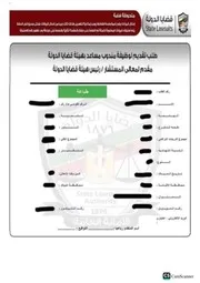 ملف هيئة قضايا الدولة لدفعة 22