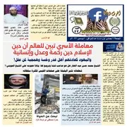 العدد 23 السنة الاولي عام 1445ه
