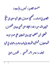 سلسلة الكامل من كتاب 230 إلي 235