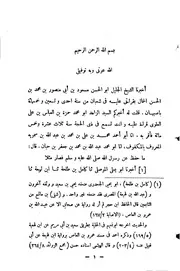 الأمثال في الحديث النبوي