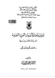 الموسم الثقافي لكلية اللغة العربية للعام الدراسي 1415هـ 1416 هـ محاضرات