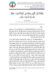 238m من مجلات جامعة غرداية كتاب ثقافة الرجل الأزرق