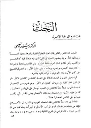 النحت