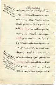 الوجيهة المرضية