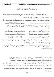 الحصة 23