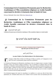 Le Comité Permanent de l'Ifta (اللجنة الدائمة للبحوث العلمية والإفتاء)