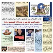العدد 24 السنة الاولي عام 1445هـ الاخير