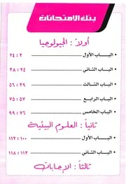 السلطان 24 ج 2