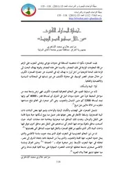 240m من مجلات جامعة غرداية كتاب حضارة الصحراء الكبرى