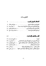 النظام الدولي الجديد آفاق ما بعد الحرب الباردة