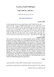 تاريخ الطائفة الأحمدية من مصادرها كتاب