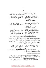 ديوان الهذليين 245 350
