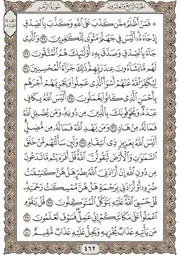 الجزء الرابع والعشرون المصحف مصحف القرآن مكتوب بجودة رهيبة خيالية رواية حفص طبعة المدينة
