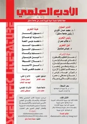 الادب العلمي العدد 24