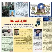 العدد 25 السنة الاولي عام 1445ه