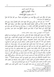 25.0 كتاب الحج من الكتاب إتحاف القاري بإختصار فتح الباري