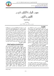 250m من مجلات جامعة غرداية كتاب درب الروايةالجزائرية