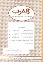 الوجوه والنظائر أبو هلال العسكري تحقيق حاتم الضامن