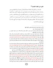 شرح الطحاوية تعليق على العقيدة الطحاوية ابن باز