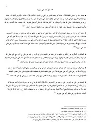 توحيد كتاب