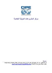 المسؤولية الاجتماعية في بولندا كتاب صيغة 3684