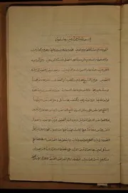 الفتح الوامض على المنح الفائض