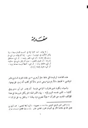 دستور الأخلاق في القرآن