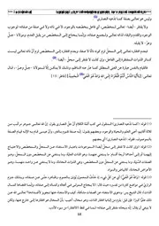 الحصة 25