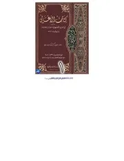 كتاب الأغاني لأبي الفرج الأصفهاني - 25 مجلد