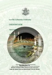 كتاب دليل الحاج والمعتمر باللغة الفرنسية